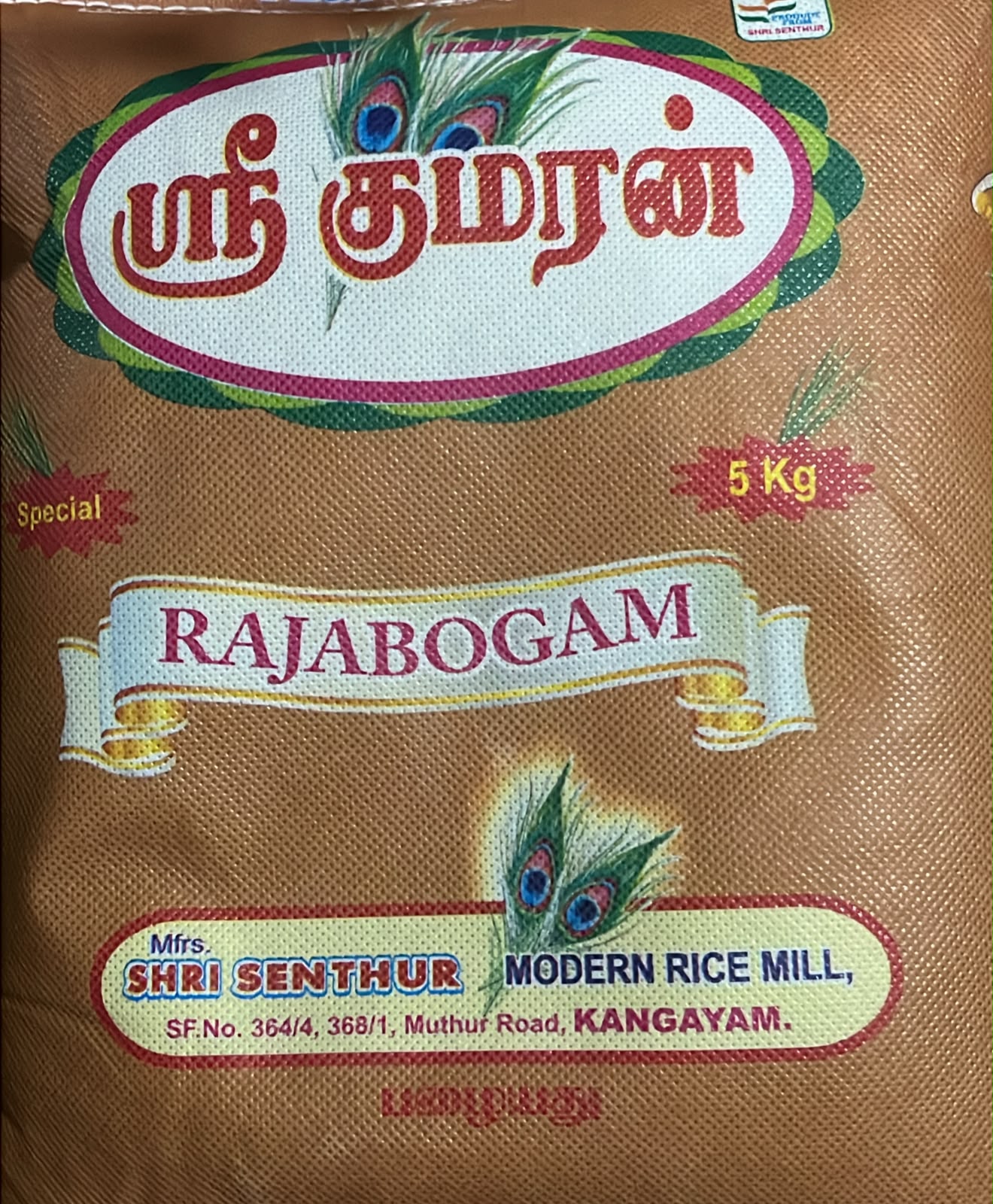 SHRI SENTHUR RICE