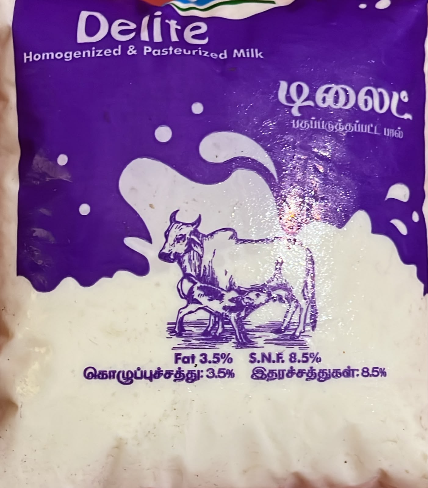 AAVIN MILK 1/4