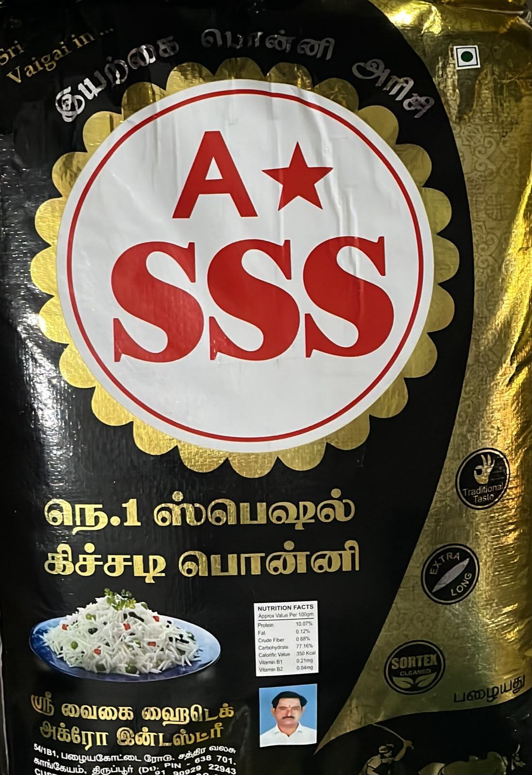 ASTAR SSS RICE 26KG