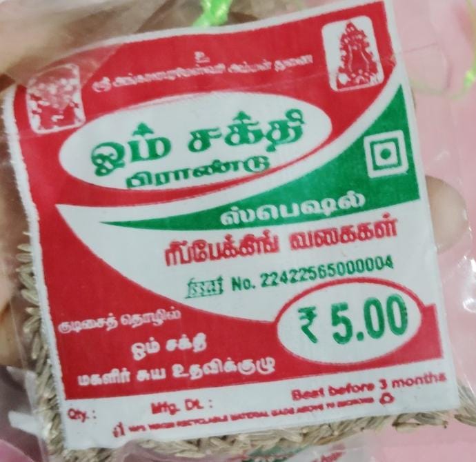 JEERAGAM 1PCS