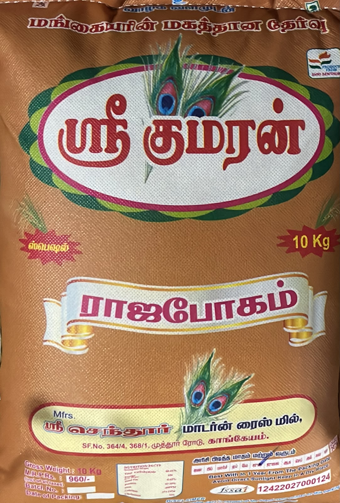 KUMARAN RICE 10KG