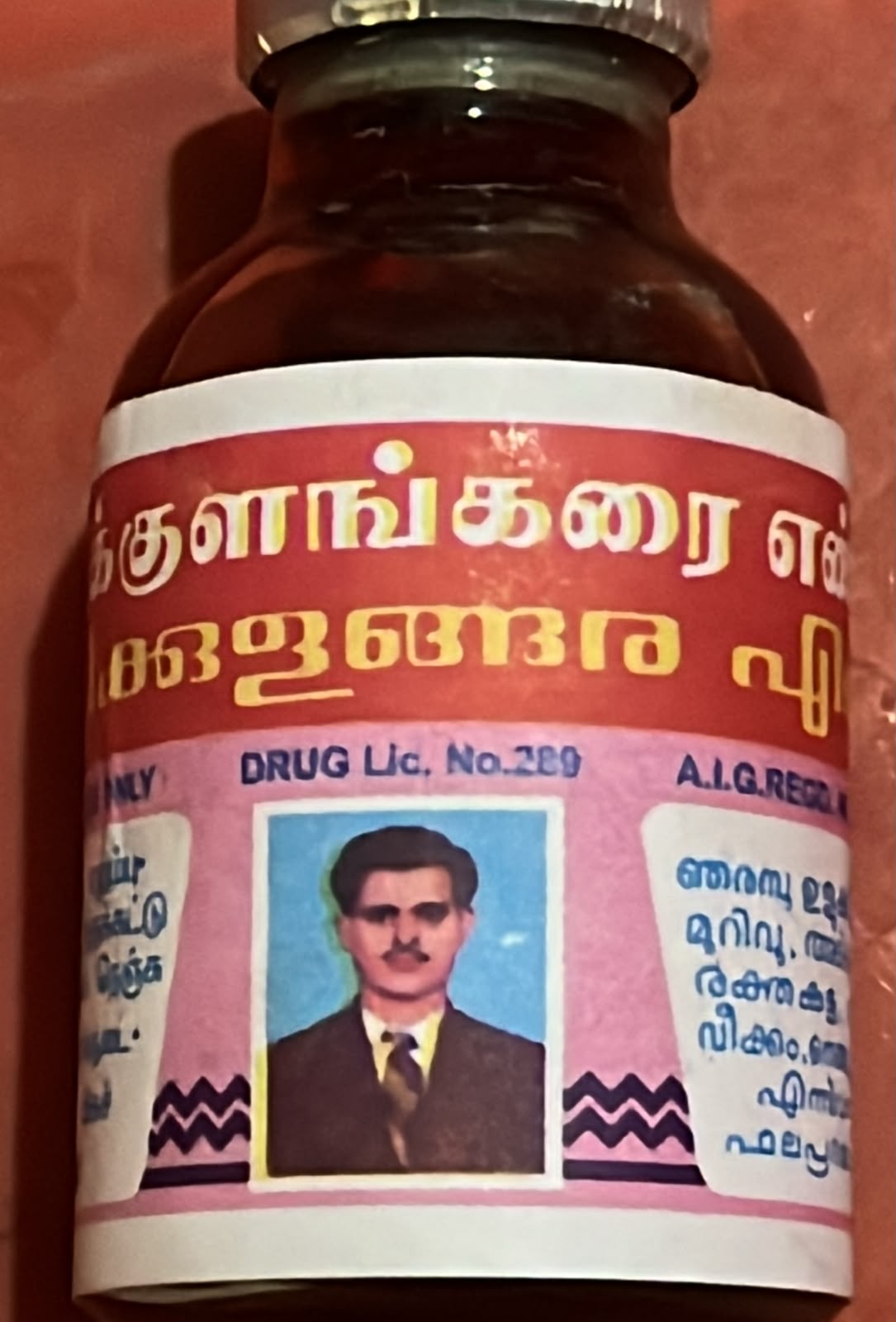 MUTTIKULINGARI OIL(MUTTI VALI THAYALAM)