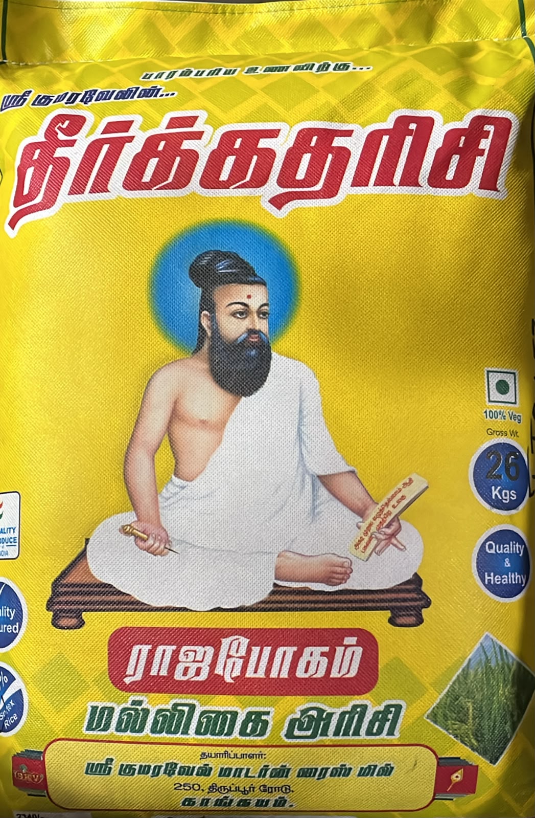 THERKADHARSHI RICEB 26KG
